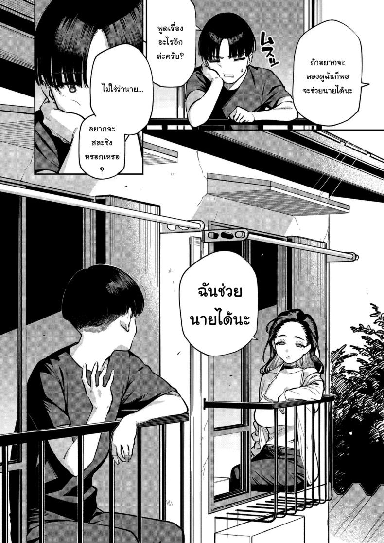 โดจิน ฉันช่วยได้นะ